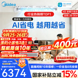 美的风管机中央空调酷省电二代 一拖一3匹4匹AI省电升级水泵除菌内机超一级能效 嵌入式【国家补贴】 【品质金奖】酷省电KS 4匹 客餐厅首选