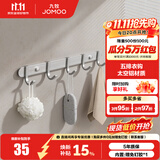 九牧（JOMOO） 厨卫挂件浴室厨房挂钩实心加厚挂衣钩衣帽钩墙挂卫生间挂钩免打 【免钉/亮银】37cm | 5排挂钩