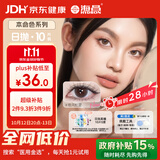 海昌美瞳日抛进口彩色隐形眼镜小直径本命色10片黑色系 空山冷黑300度