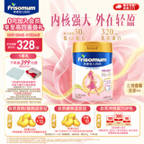 美素佳儿妈妈 (Frisomum)荷兰原装进口孕产妇配方奶粉（调制乳粉） 800g*1罐【乳铁蛋白新升级】