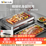 小熊（Bear）电烧烤炉烤串烤肉 电烧烤炉家用 烧烤电烤炉无浓烟全机可拆洗2100W双烤网烤盘DKL-G21P1