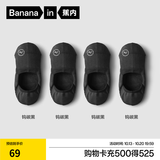 蕉内（Bananain）500E男士隐形船袜7A抗菌防臭防滑透气防掉跟薄款棉袜子夏季4双装 黑黑黑黑 4双 均码 39-42