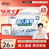 心相印懒人抹布 厨房用纸 抽取式40抽*4包 吸油锁水加厚抹布 干湿两用