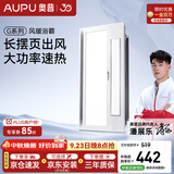 奥普【咨询领券】风暖浴霸暖风照明排气一体摆风速暖浴室暖风机S11