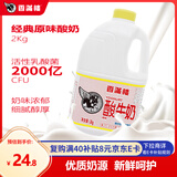 香满楼 搅拌型原味酸奶酸牛奶2kg*1桶 桶装家庭装原味酸奶 儿童酸奶
