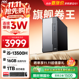 AOC台式电脑13代16线程家用办公商用台式主机荣光T260（13代酷睿i5-13500H 16G 1T WiFi蓝牙）