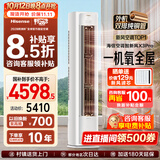海信空调智新风X3Pro 大3匹 220m³/h新风量 AI省电 空气净化 大客厅柜机空调KFR-72LW/X300Pro-X1