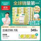 全棉时代100%纯棉婴儿棉柔巾新生儿专用一次性洗脸巾干湿两用100抽*36包