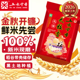 五米常香长粒香大米 20斤（东北大米 当季新米   家庭装囤货）