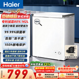 海尔（Haier）142L单温小冰箱冰柜小型家用小冰柜冷柜冷冻冷藏转换一级能效深冷减霜大容量BC/BD-142GHW9D