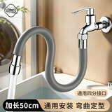 葆氏水龙头延长器万向延长管防溅神器加长外接通用水管软管可旋转