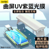 rurihai 适用荣耀60/60pro钢化膜全胶uv四曲面屏se贴合防摔六零华为手机的保护贴 荣耀60/60SE【全胶紫蓝光】神器+固化灯-2片