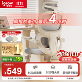 igrow爱果乐青少年学习椅初高中学生12-18岁写字座椅人体工学家用书桌儿童椅
