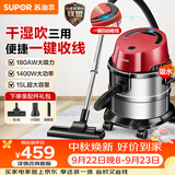 苏泊尔（SUPOR）桶式吸尘器家用大吸力多功能一键收线不锈钢开荒保洁商用吸尘器VCT86S