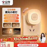 公牛（BULL）插电感应小夜灯玄关客厅走廊卧室MC-D001B-AD人体感应自动亮熄