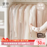 EACHY衣服防尘罩加厚西服大衣防尘罩羽绒服衣物防尘袋挂衣袋-粉大5个装