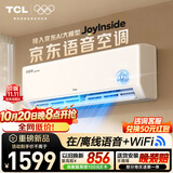 TCL空调京东联名JoyInside真省电ai语音1.5匹新一级能效 外机单排纯铜管 变频挂机KFR-35GW/JD31+B1
