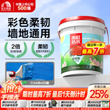 雨虹防水200柔性防水涂料卫生间墙地通用堵漏材料 厨房阳台防水补漏材料 【墙地通用】雨虹彩色柔韧 2遍可涂8㎡ 18kg 防水涂料