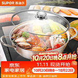 苏泊尔（SUPOR） 火锅锅具304不锈钢大容量家用汤锅复底大火锅涮锅燃气电磁炉通用 【鸳鸯火锅】复底加厚 直径 30cm