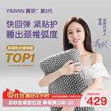 翼眠TPE枕头非记忆棉枕助睡眠枕芯透气可水洗颈椎枕芯经典2.0PRO枕灰