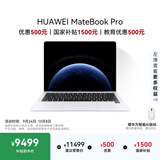华为MateBook Pro 麒麟X90 Plus鸿蒙笔记本电脑 OLED触控屏 970g超轻薄 40W性能释放 24GB 1TB宣白