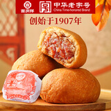 吉庆祥纸包云腿月饼80g*8枚散装中华老字号云南特产中秋团购源头直发