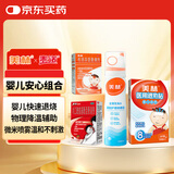布洛芬混悬滴剂20ml+对乙酰氨基酚混悬滴剂20ml+婴儿退热贴6片+海盐水鼻腔护理喷雾60ml