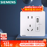 西门子（SIEMENS）插座面板 五孔带USB+Type-C 20W快充口 致典雅白5UB14743NC012P