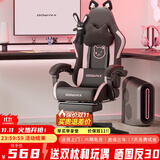 DOWINX电脑椅人体工学椅子家用游戏电竞椅可躺办公椅舒适久坐转椅升降椅 黑粉色