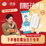 伊利牧场 小布丁奶油味雪糕48克/支*20支 雪糕冷饮