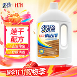 绿伞地板清洁剂 瓷砖拖地液 速干不打滑 柠檬香 2kg