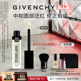 纪梵希（Givenchy）【双十一现货立抢】明星修颜蜜薄荷绿11ml修饰服帖 生日礼物