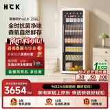 HCK哈士奇256L嘟嘟吧pro2.0冰吧冷藏柜家用客厅办公室复古冰箱新一级能效风冷GC-256-PSK奶茶色