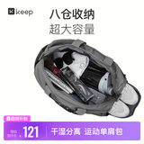 Keep干湿分离游泳健身包防水大容量单肩户外收纳运动托特包瑜伽包