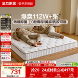 全友家居 天然椰棕床垫1.8米x2米双人床垫护脊厚款偏硬席梦思弹簧床垫