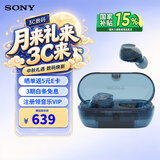 索尼（SONY）WF-C710N 真无线主动降噪蓝牙耳机 办公网课游戏节日礼物送男女友学生孩子 冰透蓝