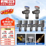 潜水艇（Submarine）枪灰色黄铜加厚三角阀球阀全开大流量燃气热水器壁挂炉七只套装