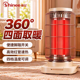 赛亿四面取暖器家用电暖器速热鸟笼小太阳脚踏调温电暖气节能烤火炉远红外碳素红管电烤取暖炉加热器