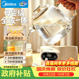 美的（Midea）0胶水全玻璃全自动养生壶家用多功能恒温水壶辅食机泡奶机 烧水壶电热水壶煮茶器1L MK-YS10B101