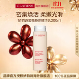娇韵诗Clarins莹亮身体精华乳200ml水润抗皱紧致水乳送生日生日礼物