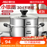 爱仕达（ASD）汤锅304不锈钢煲汤煮面熬粥厨房一锅多用加厚 燃气明火电磁炉通用 加厚复底汤锅+蒸格 24cm 5.4L