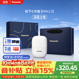 松下（Panasonic）剃须刀电动刮胡刀自营小方盒mini2.0男士便携款往复式男生日礼物礼盒送朋友cm21白