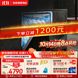 西门子（SIEMENS）【黑魔镜4.0】636Mega【极净魔盒3.0升级版】150升以上单烘干 嵌入式洗碗机SJ43EB33MC