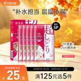 肌美精（Kracie）2D红色面膜5片/盒 补水保湿滋润护肤 日本进口男女生日礼物