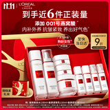 欧莱雅复颜水乳霜礼盒套装燕窝酸补水抗皱紧致生日礼物