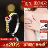 黛米 情冠 S925银红宝石戒指骐骥红女戒开口戒圈送女友生日礼物