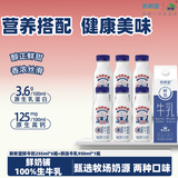 新希望双峰鲜奶255ml*6可做酸奶+鲜选牛乳950毫升1瓶城市记忆源头直发送礼