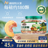 三只松鼠A180罐装紫皮腰果500g越南大颗粒每日坚果炒货零食团购送礼