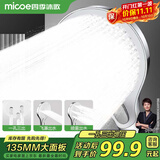四季沐歌（MICOE）增压淋浴花洒喷头 多功能莲蓬头卫浴单手持一孔三出硅胶M-HS11Y-B