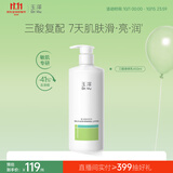 玉泽（Dr.Yu）复合酸焕肤乳450ml 三酸复配青蒿退红去角质去粗糙